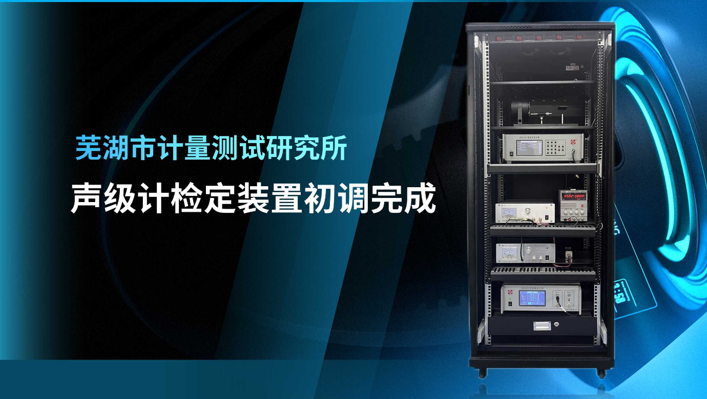 3044永利集团仪器