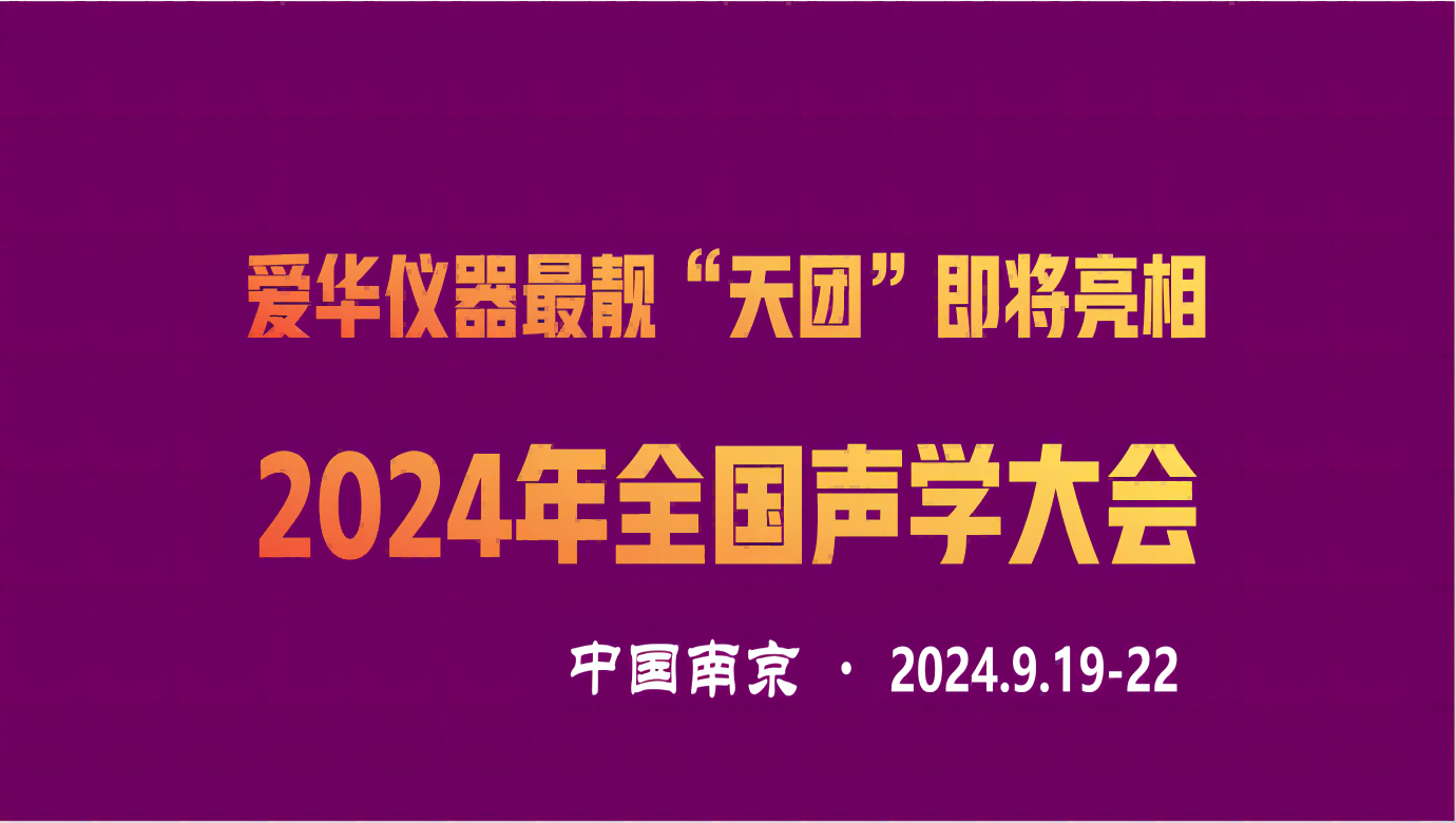 3044永利集团仪器