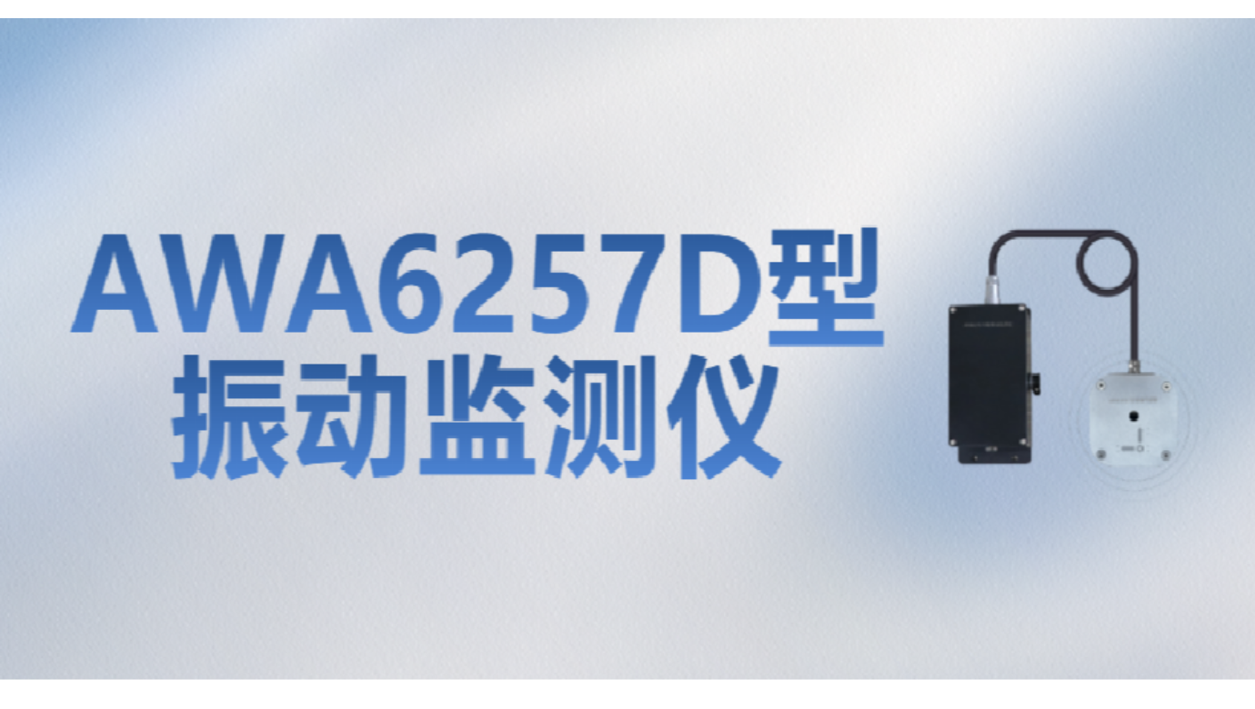 3044永利集团仪器