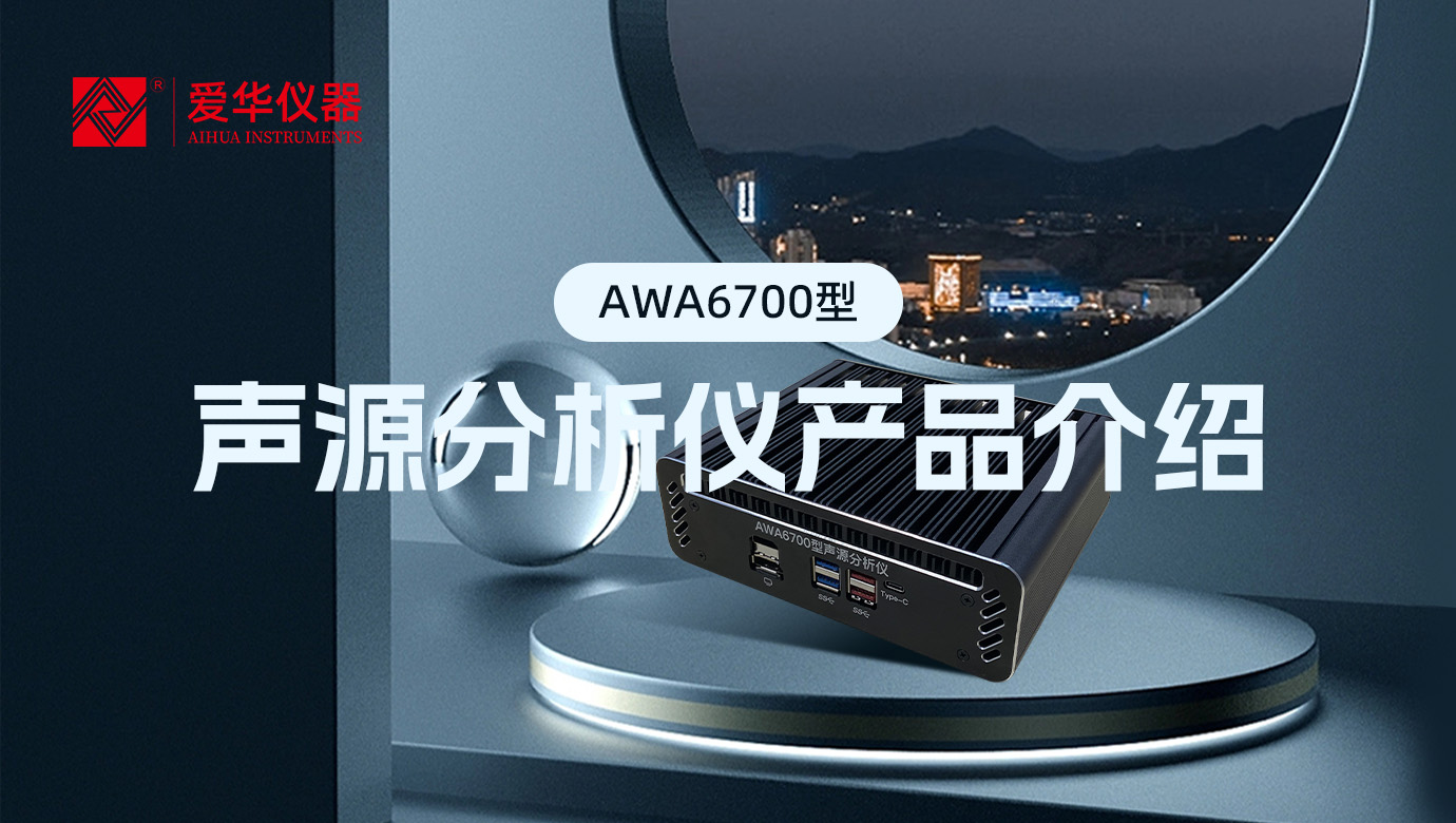 3044永利集团仪器